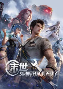 元气囝仔